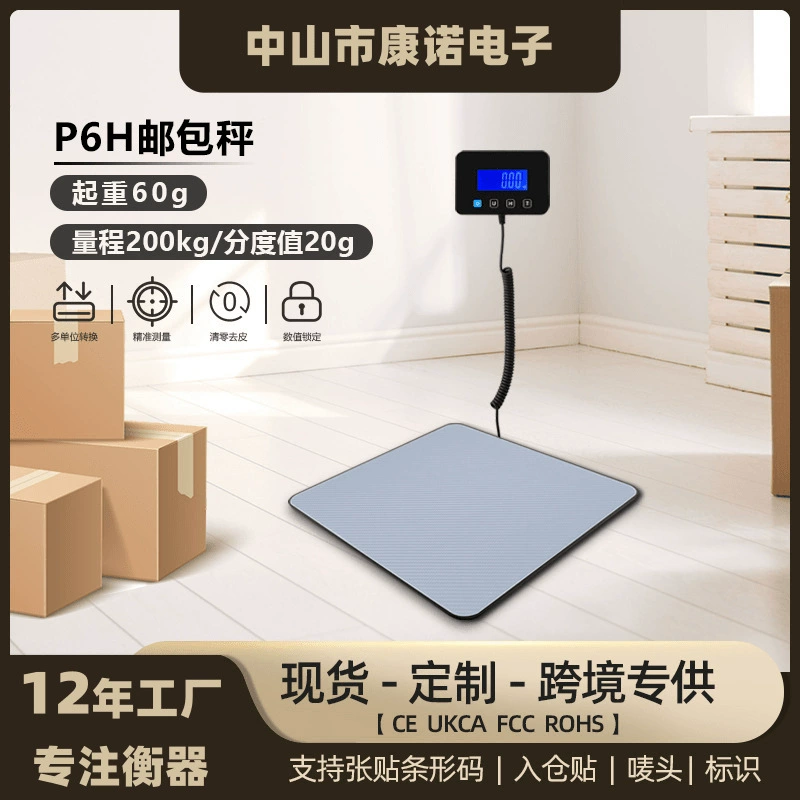 Трансграничная Специально для ПВХ логистических весов 200 кг купить электронную почтовую шкалу из нержавеющей стали портативный экспресс-заявка