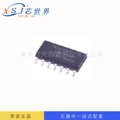 逻辑IC 74HC00D SOP-14 全新原装 芯片 一站式配单