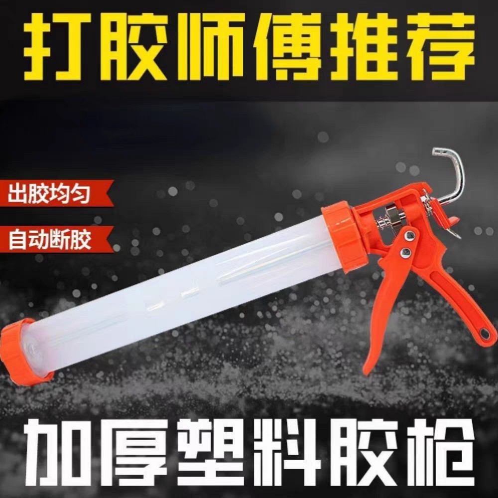 结构胶枪995玻璃胶枪自动断胶手动压胶枪透明管结构胶枪