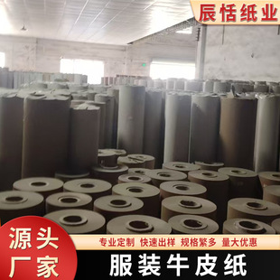300g Moisture-Proof Kraft Paper for Clothing Pattern Making, Aluminum Packaging Paper, Wholesale Kraft Paper for Clothing Factories
