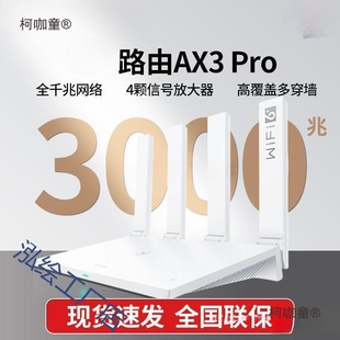 ����6ǧ��·����Ax3WiFi·�����o��wifi3000M����������pro��̫��