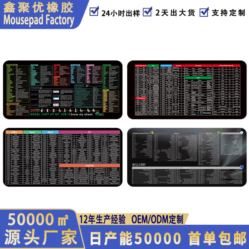跨境批发热销英文快捷键多国语言定制耐脏鼠标垫办公桌垫MousePad|undefined