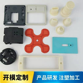 工农业塑料;塑胶外壳;塑料件