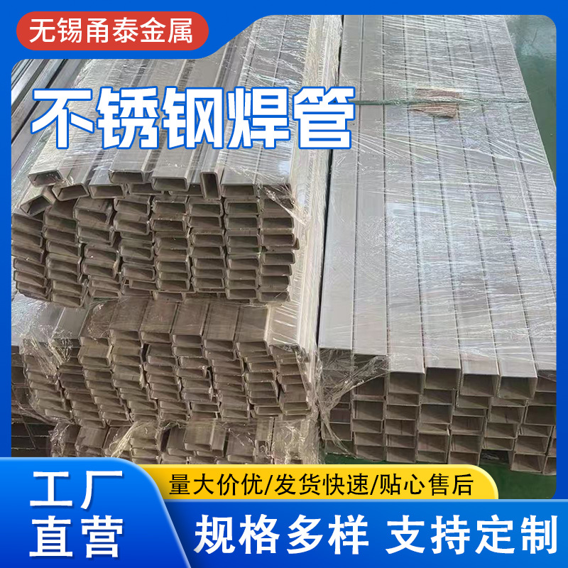 现货 201不锈钢精密焊管 316L焊管304不锈钢方管圆管