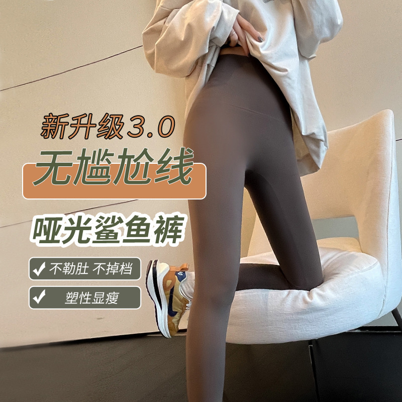 Women's Shark Pants for Outdoor Wear, No Awkward Lines, Thin Style for Spring and Summer, Slimming Gray Yoga Leggings, Seamless Barbie Pants, High Waist