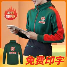 服务员工作服长袖外套秋冬工装加绒卫衣定制火锅饭店快餐饮厅加厚