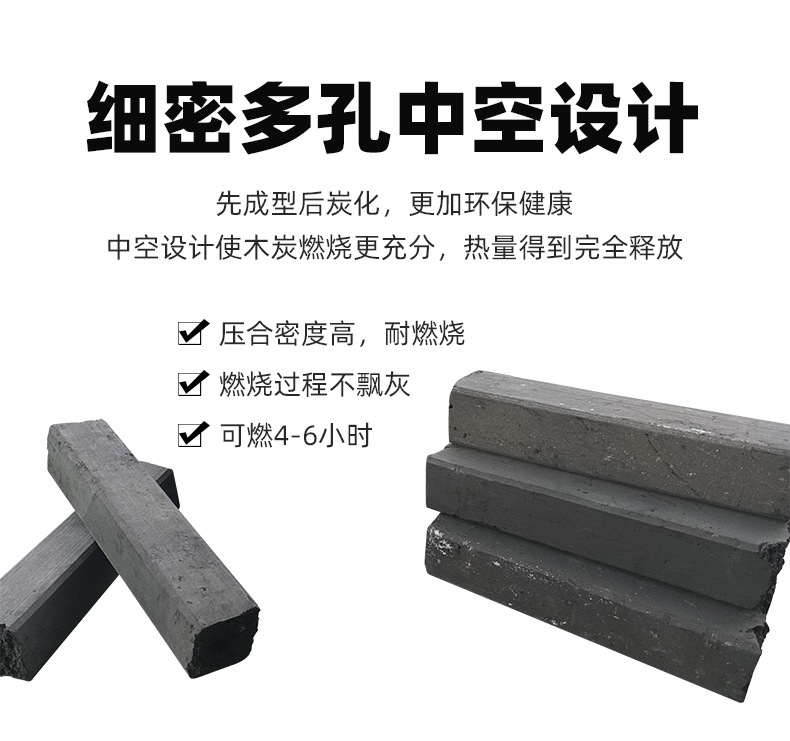 木炭详情_07