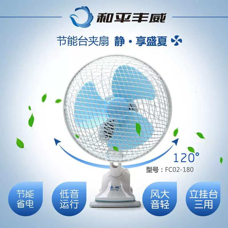 小型台式桌面夹扇迷你摇头风扇学生宿舍台夹扇小风扇静音电风扇