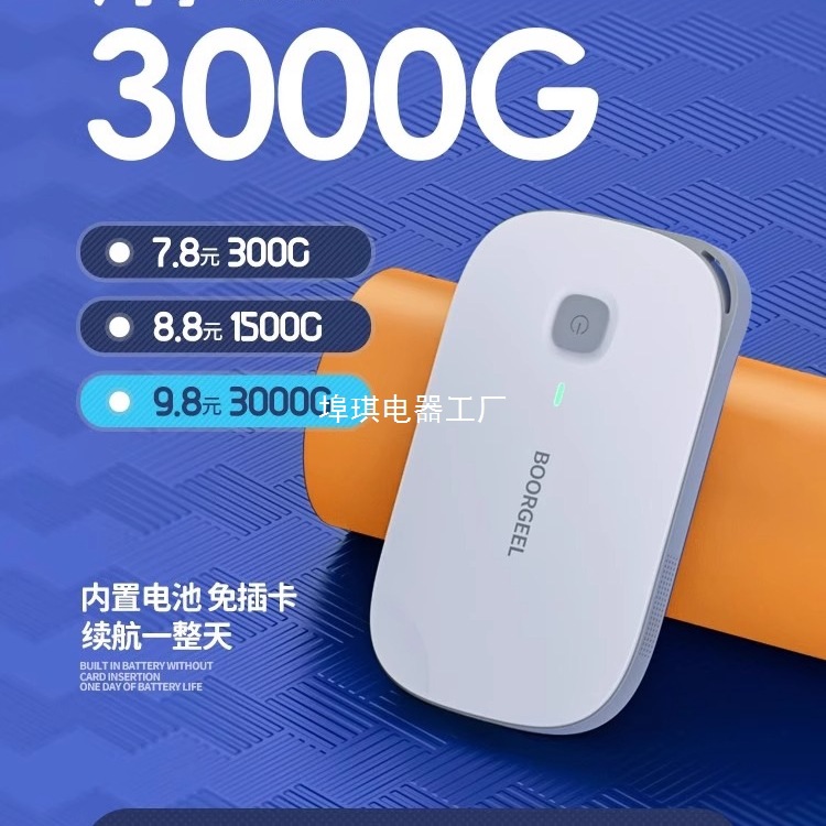 【2025新款WiFi6】随身wifi移动无线网络无限流量通用三网免卡便