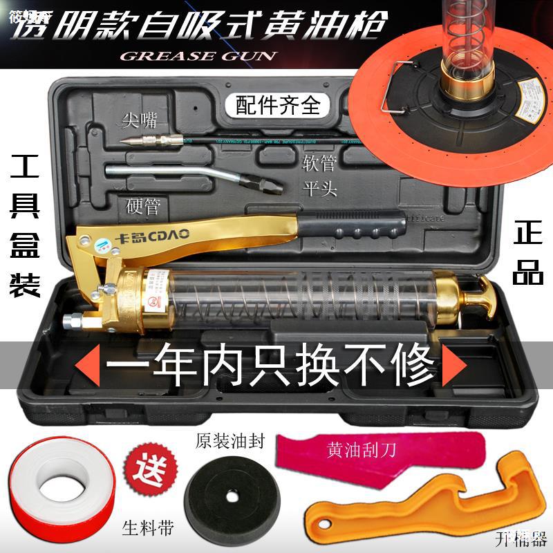 卡岛透明款高压手动单双压杆挖机铲车汽车打黄油枪带有嘴头吸油盘|ms