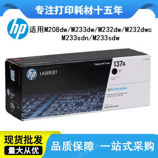 �m�û���137A����ԭ�bW1370A��ɫM202 M208dw M233 M232dwc��ӡ�C