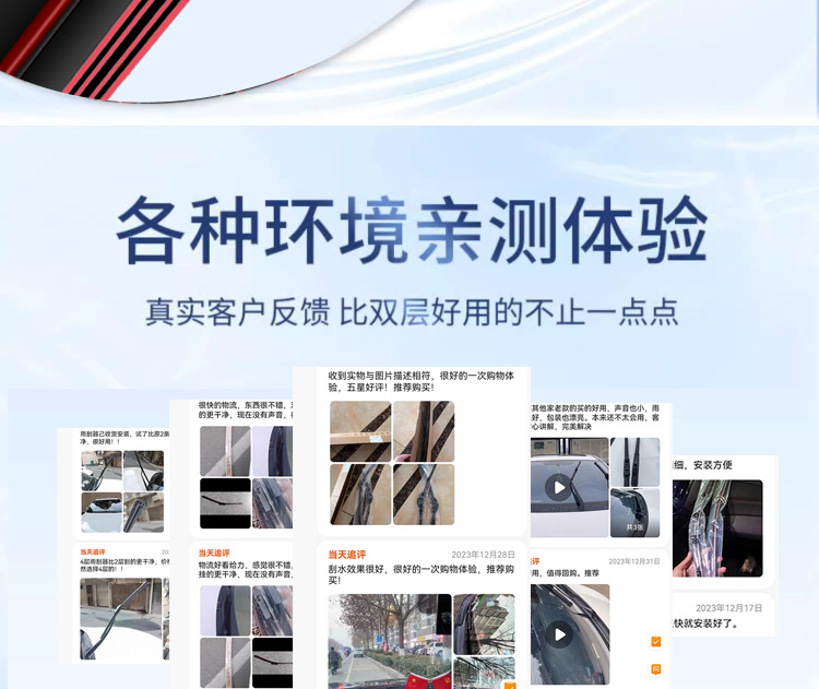 Suitable for Four-Layer Rubber Strip Car Wipers, Original Boneless Universal Car Dual Rubber Strip Original Special Wipers