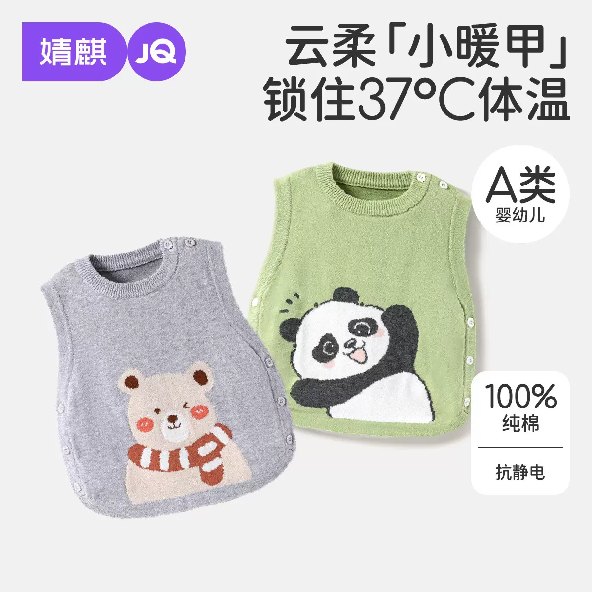 婧麒宝宝针织马甲2025新款男女小童毛衣背心儿童坎肩婴儿针织马夹