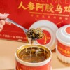 人参阿胶乌鸡汤工厂代发 阿胶桂圆人参枸杞自热汤花胶汤滋补新品|ms
