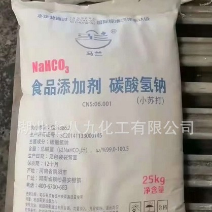 现货 碳酸氢钠 小苏打 食品级小苏打 工业级小苏打 小量可发