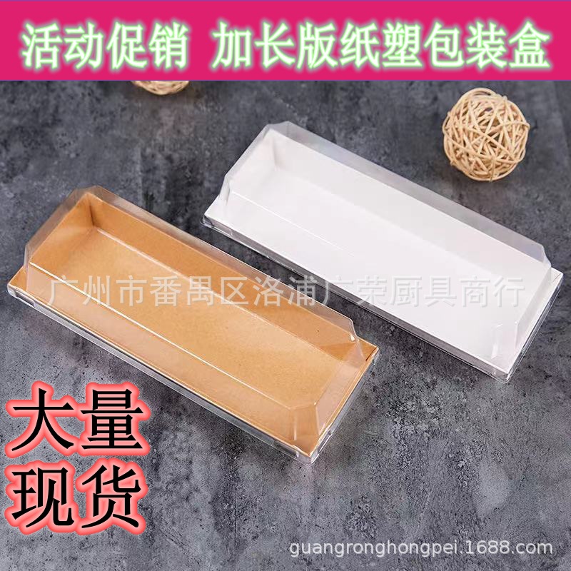 肉松小贝包装盒 蛋黄酥三明治毛巾卷雪媚娘泡芙班戟 长方形蛋糕盒