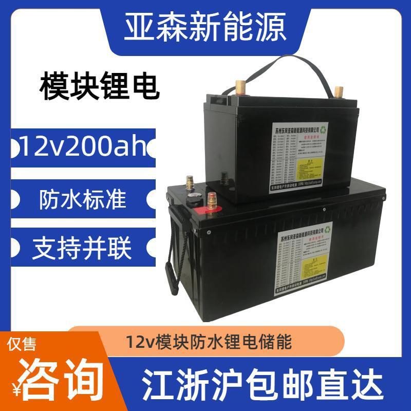 批发12V200AH 锂电池防水聚合物路亚船推电源 大容量便携锂电池