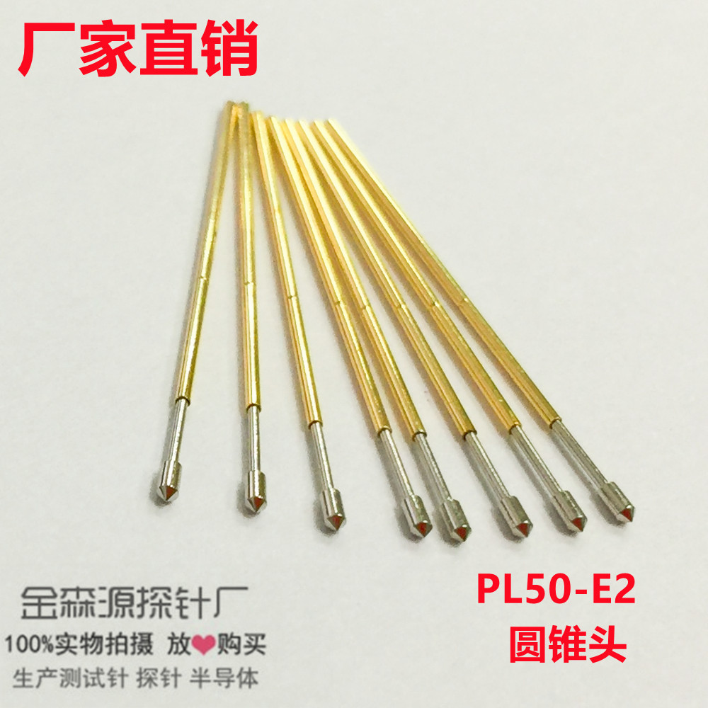 金属探针PL50-E2圆锥头/测试针顶针弹簧针PCB/半导体针/0.68*27.8