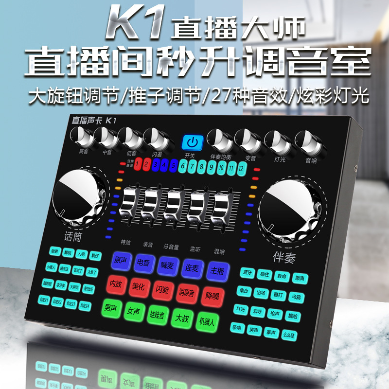 Transfronteriza caliente K1 Bluetooth USB tarjeta de sonido en vivo traje teléfono móvil ordenador red karaoke micrófono grabación Mezclador