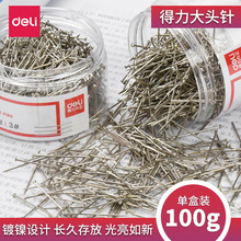 得力0039大头针3#大头针直别针约100g一桶镀镍材质桶装办公大头针