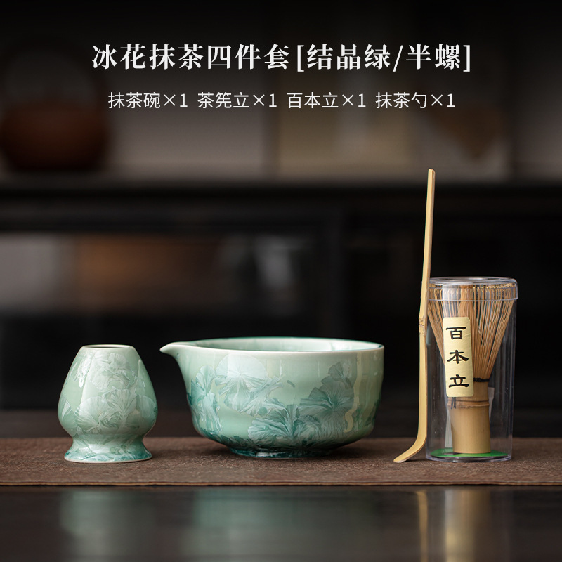 窑变结晶釉抹茶套装冰花半螺尖嘴抹茶碗陶瓷日式点茶工具茶筅立|undefined