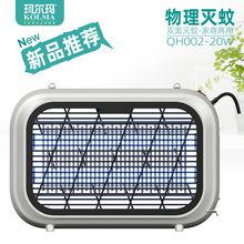 新款20W电击式灭蚊灯商用灭蝇灯电击式灭蚊器家用室内餐厅捕蝇灯
