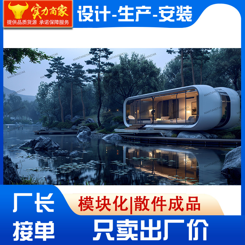 Cápsula espacial Hotel Cápsula espacial B & B Cápsula espacial Casa móvil Camping Apple Warehouse Cápsula espacial Proyecto de turismo cultural