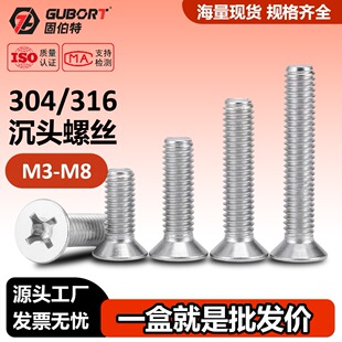 304���P�ʮ�ֲ��ݽzȫ���ߏ�����˨���^���GB819.2 M3M4M5M6M8