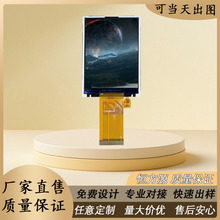 [厂家定制]2.0寸2.8寸TFT液晶屏小屏幕全彩色LCD显示模块高清晰度