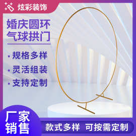 婚庆道具铝合金圆环圆形气球架支架铁艺户外花园展架铝合金支架