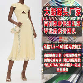 女款名媛时尚V领蕾丝边镂空针织连衣裙看图打版大朗毛衣加工定制