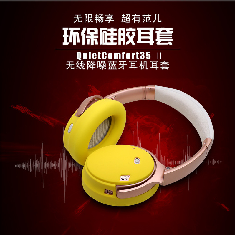 Suitable for Bose QuietComfort 35 Ⅱ wireless Bluetooth headset headset headset protective cover