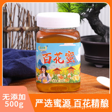 百花蜜 蜂蜜 液态500g瓶蜂农送礼 深山农家自产土蜂蜜 百花蜂蜜