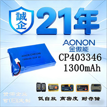 cp403346���1300mah��6.0v�Ͼ���·ú������Ա��λ��kj1626-k2