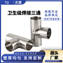 T����ͨ304���P��l�����ȏ�������ͨ�R��ʳƷ�����⒁���R�撁��