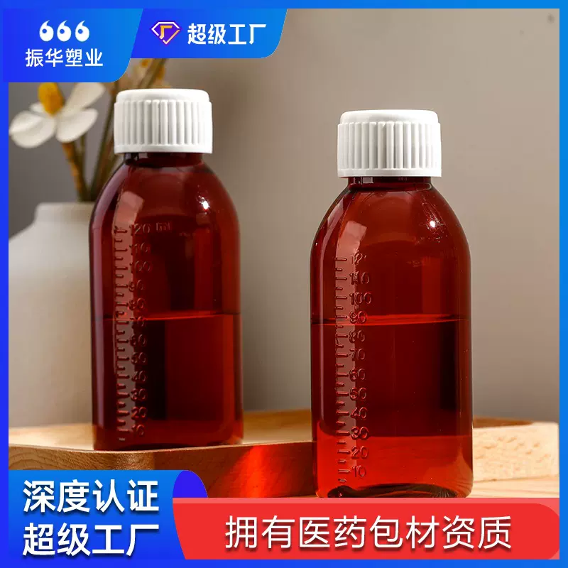 厂家定制PET120ml液体瓶糖浆瓶小口塑料瓶聚酯瓶分装圆瓶带盖批发
