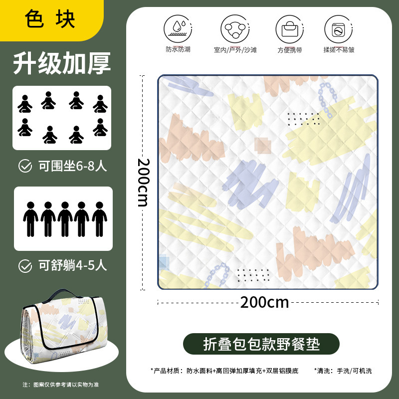 新型ピクニックマット屋外キャンプピクニック座布団公園春遊防湿マット防水ピクニックマットビーチキャンプマット|undefined
