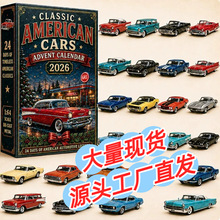 跨境2026跑车赛车系列Racing Car Advent Calendar圣诞节盲盒S