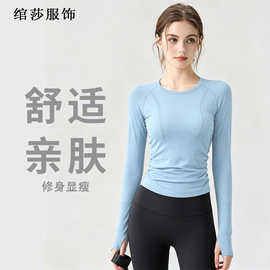 可外穿修身显瘦瑜伽服女2026新款健身运动上衣秋冬跑步普拉提长袖