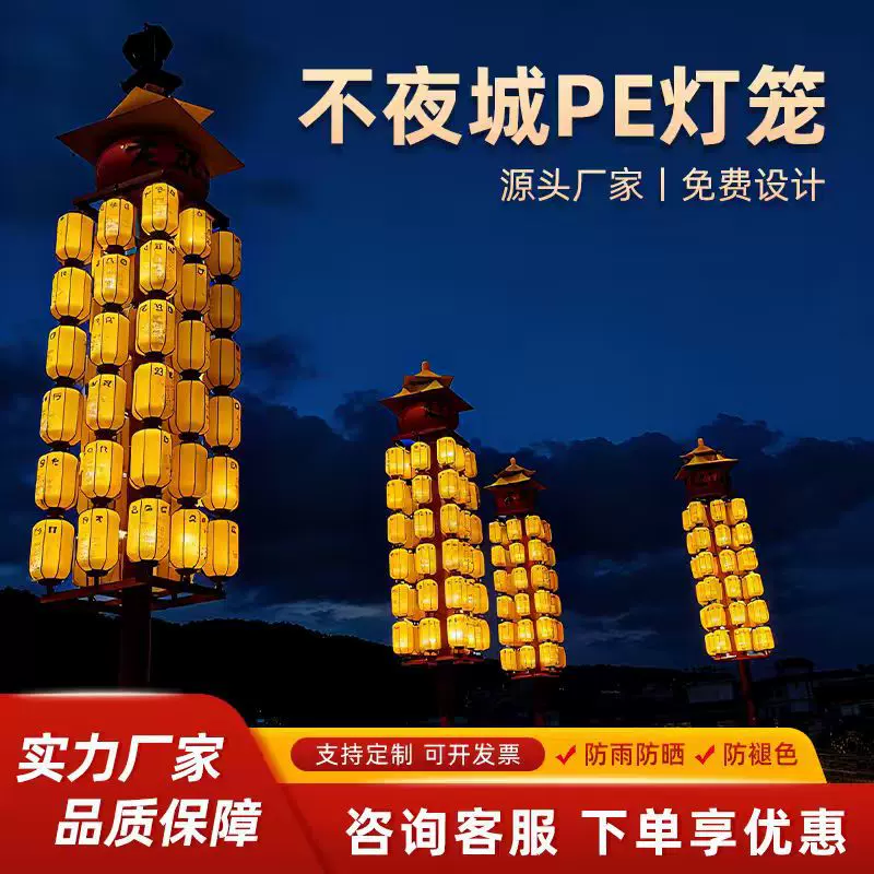 厂家定制不夜城pe灯笼文旅景区亮化led冬瓜灯笼防水国潮八角宫灯
