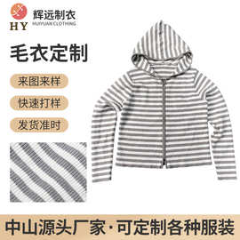 定制毛衣女款秋季韩版修身气质显瘦连帽拉链卫衣女条纹外套定做