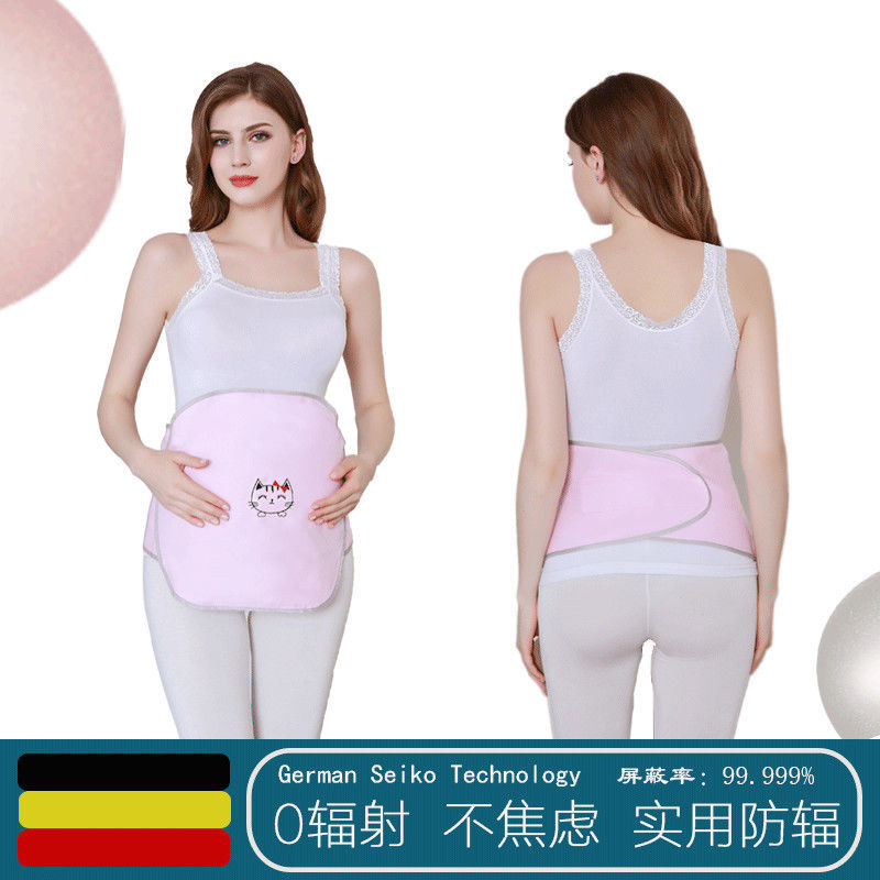 孕妇防辐射服围裙护胎宝大码孕妇上班隐形防护服正品