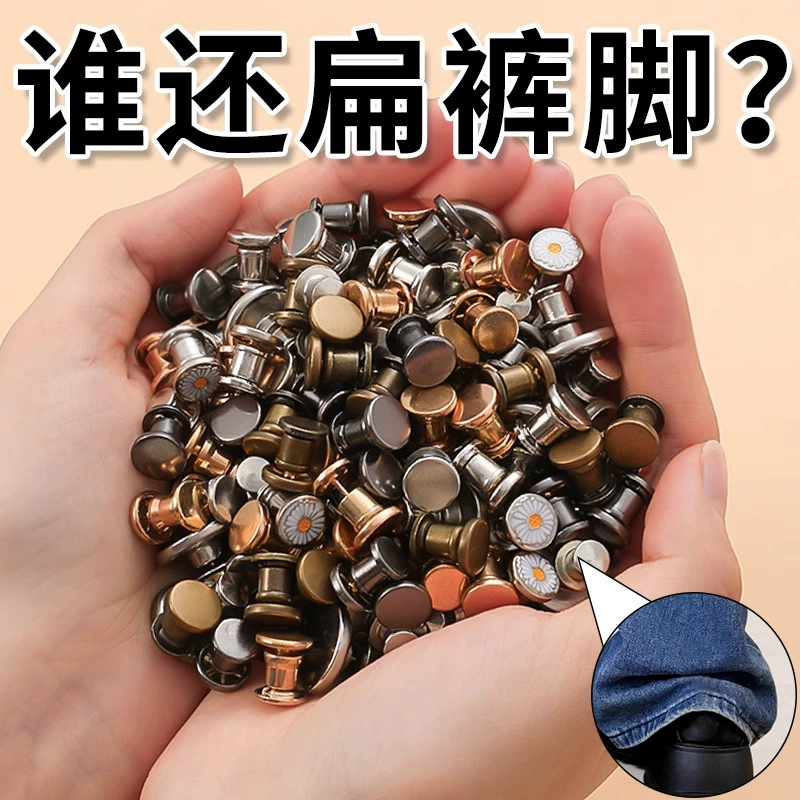 Невидимые штаны для защиты от мытья артефакт