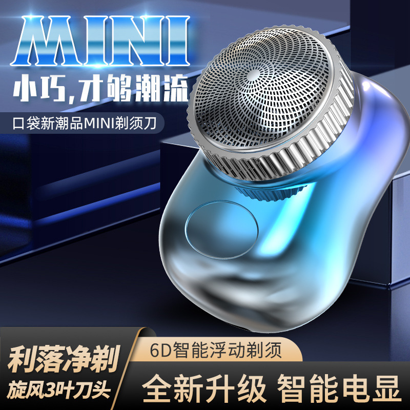 跨境电动剃须刀LED电显迷你便携式胡须刀车载充电刮胡刀厂家