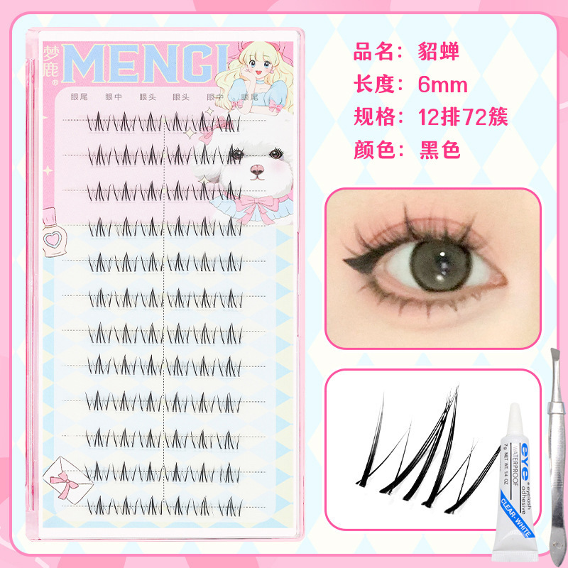 梦鹿假睫毛女团假睫毛爱豆假睫毛自然浓密款假眼睫毛舞台妆超自然|undefined