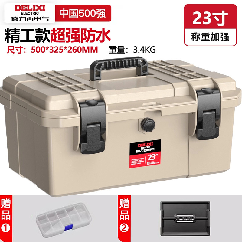 德力西电气工具箱五金多层加厚防水电工箱多功能家用工具收纳箱|undefined