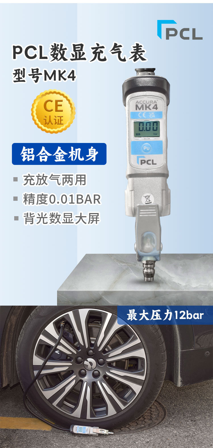 PCL Tire Pressure Gauge MK4 Air Pressure Gauge Filling Gun Aluminum Alloy Digital Display Tire Inflation Pressure Gauge