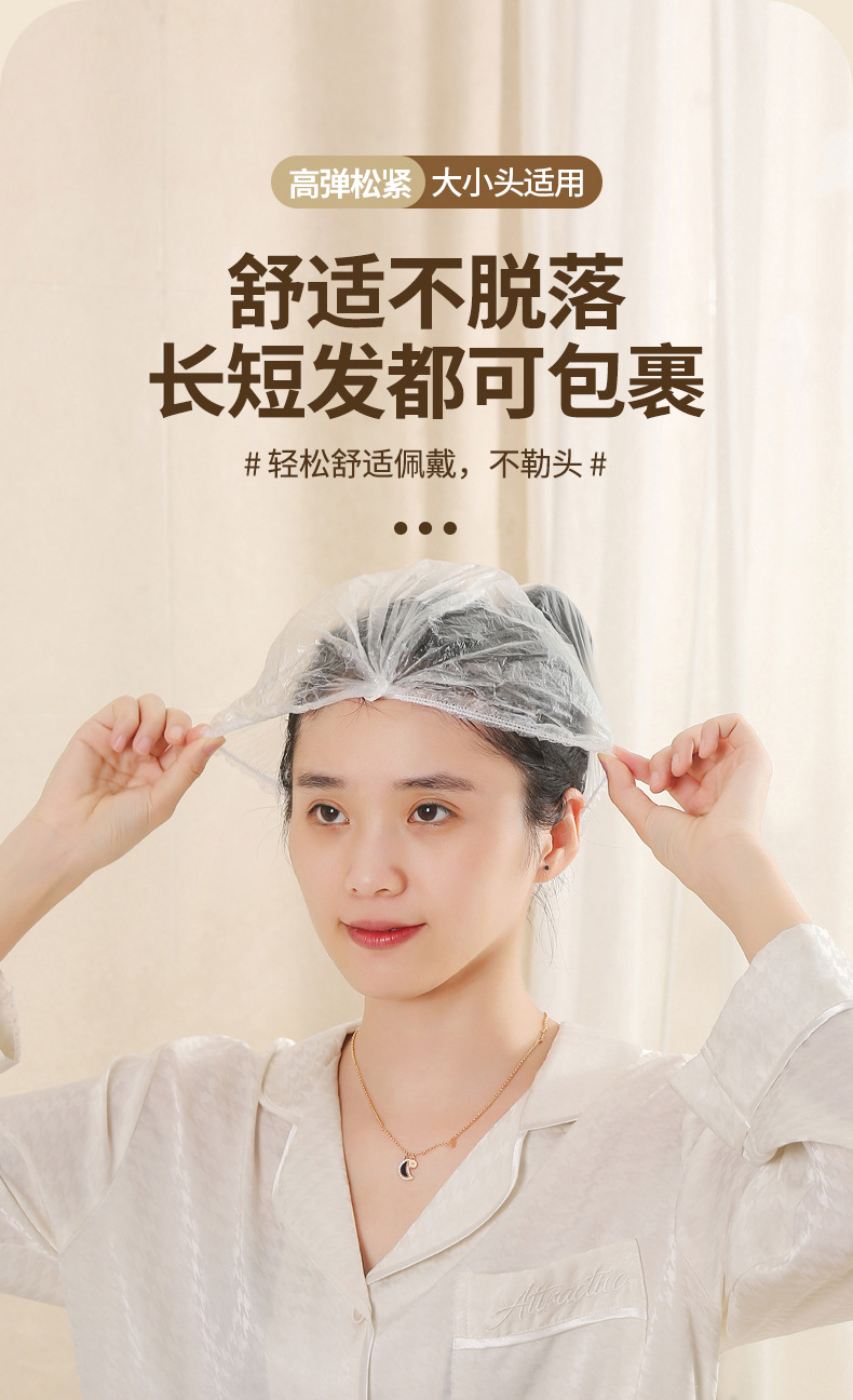  FaSoLa Life 一次性加厚浴帽 100只1袋 防水洗澡头套 染发专用帽子