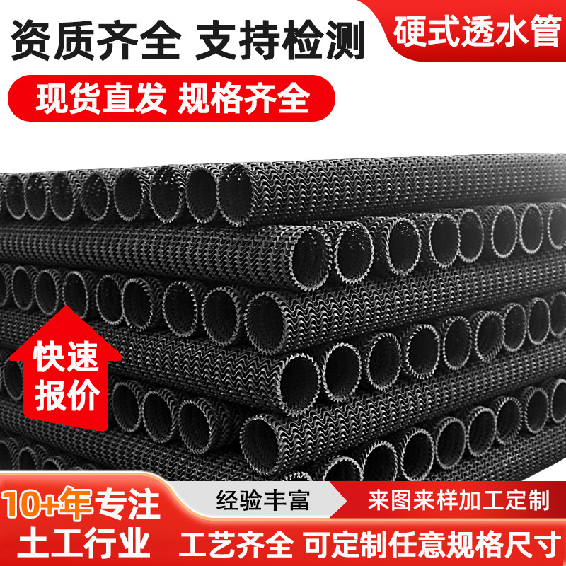 塑料盲沟花园草坪地下污水排水路面暗管积水过滤渗水管硬式透水管