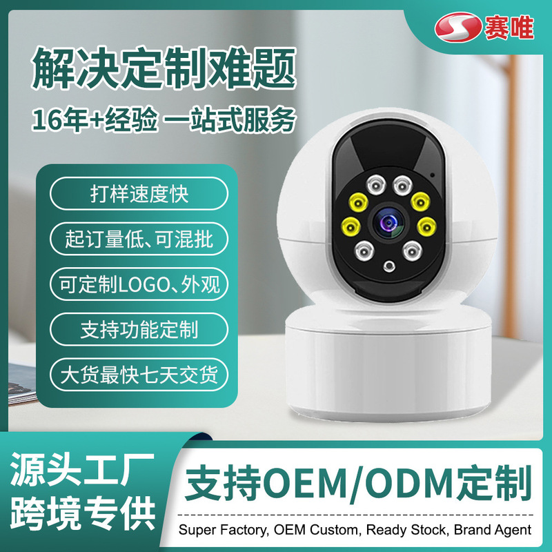 Home Mobile Phone Remote Wireless Indoor Monitor 360-Degree with Voice Family High-Definition Camera Night Vision